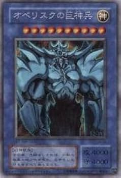 遊戯王 オベリスクの巨神兵 Amazon.co.jp: オベリスクの巨神兵 【SCR】 G4-02-SCR [遊戯王カード